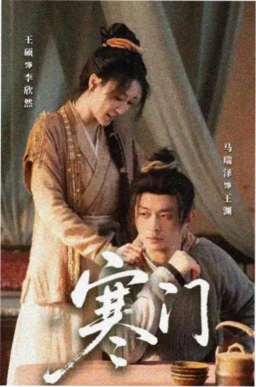 大奉打更人 星辰影视免费观看完整版